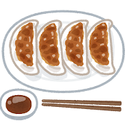 餃子
