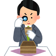 鑑定士