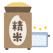 精米