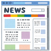 ニュースサイト